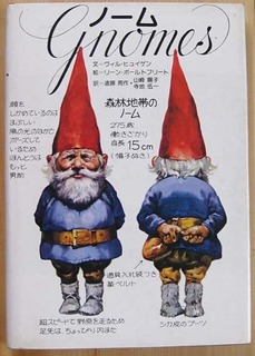 gnomesbook.jpg