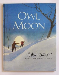 owlmoon.jpg